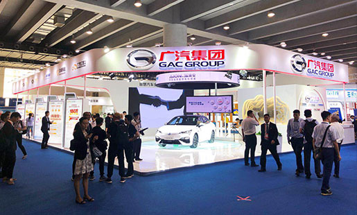 金交會-廣汽集團(Gac group)