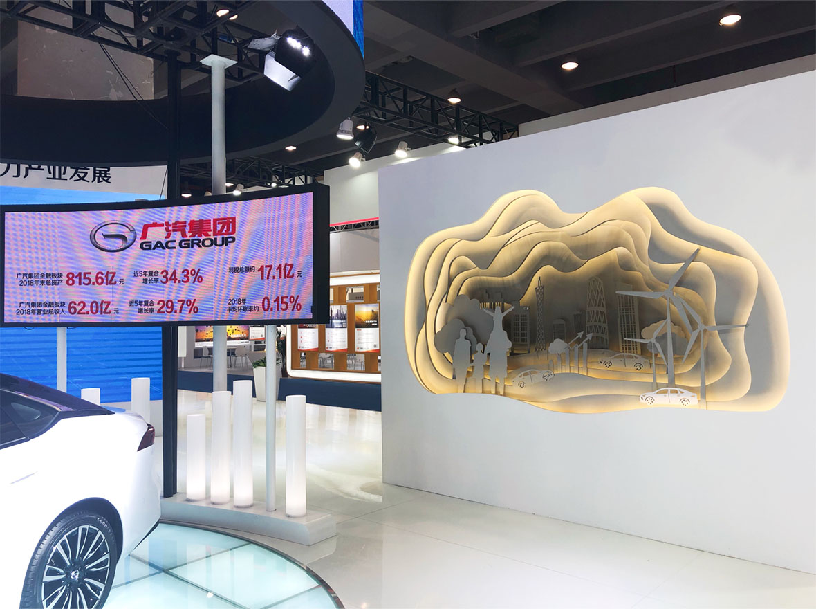 廣汽集團(tuán)金融展照片3.jpg