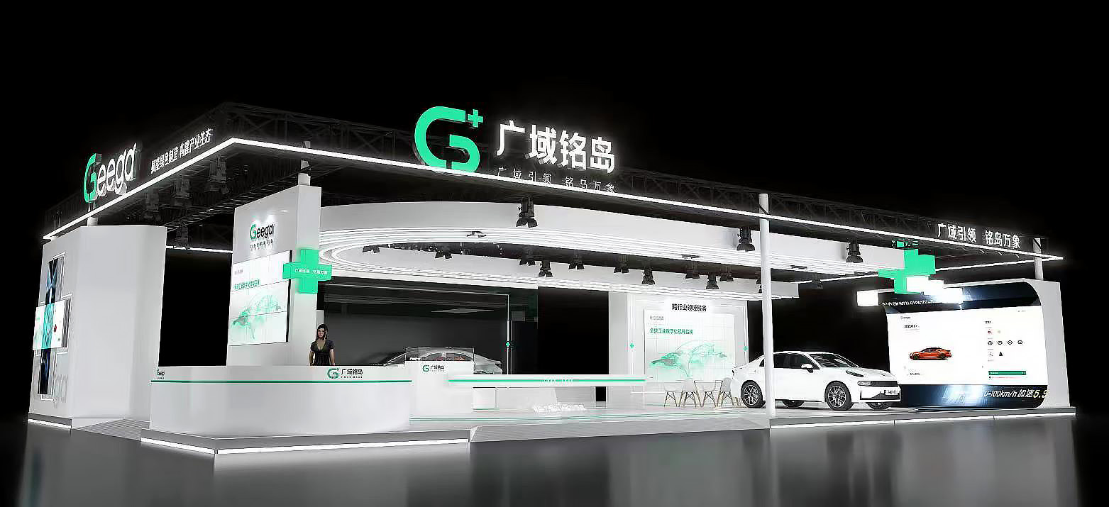 汽車展-廣域銘島（Geega）