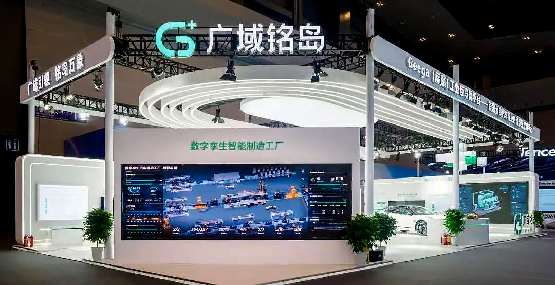 汽車展-廣域銘島（Geega）