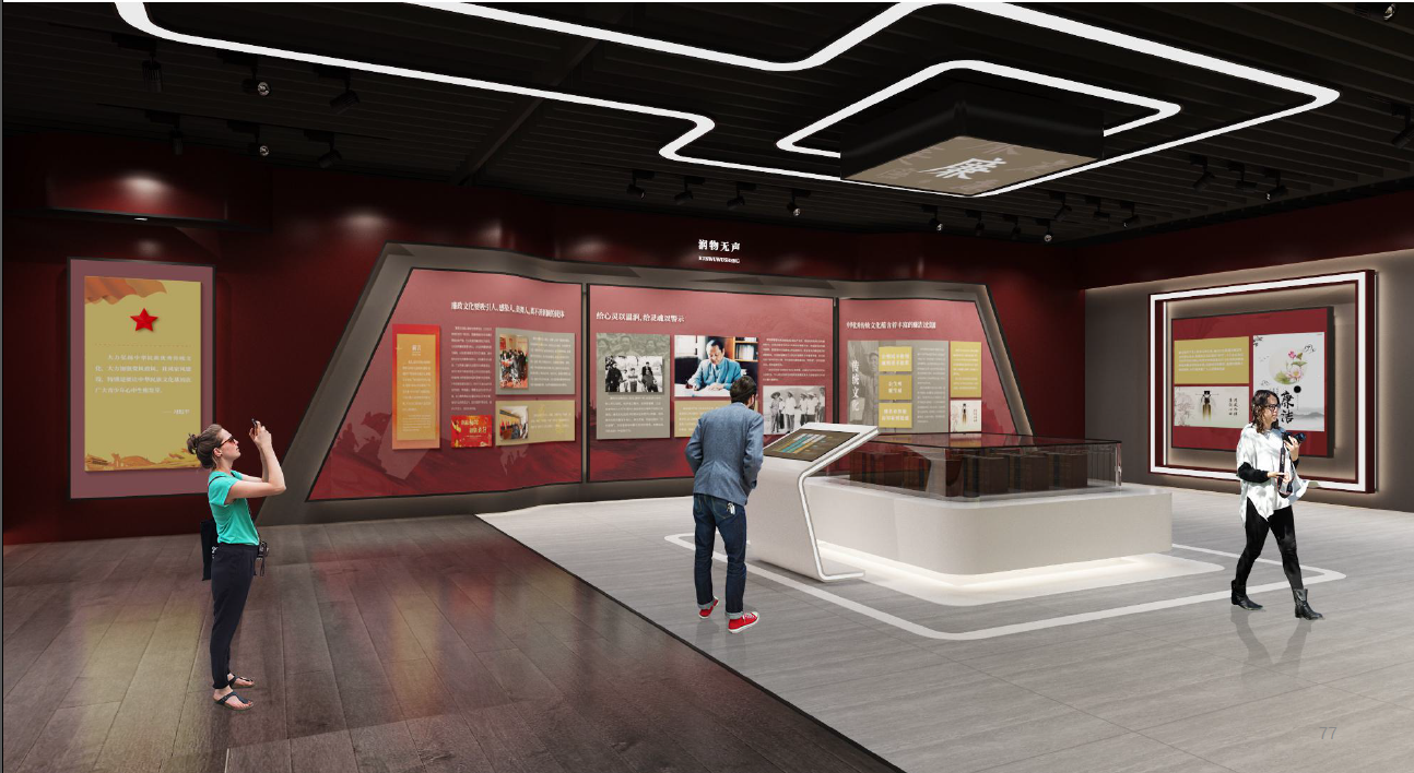 清遠廉政警示教育基地多媒體展廳設(shè)計