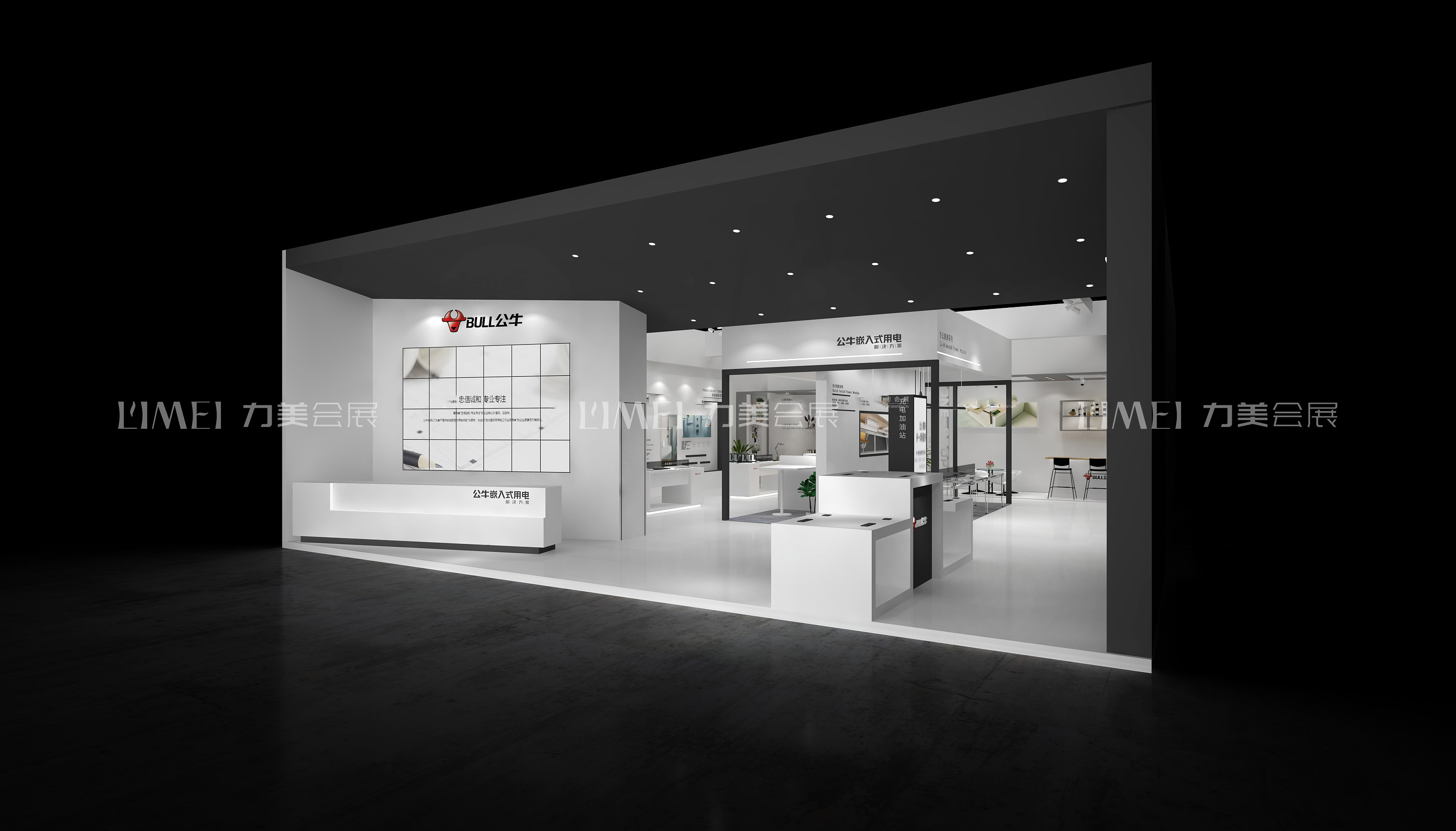 家具展-公牛集團(tuán)（Bull）