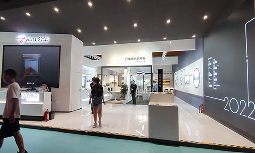 家具展-公牛集團(tuán)（Bull）