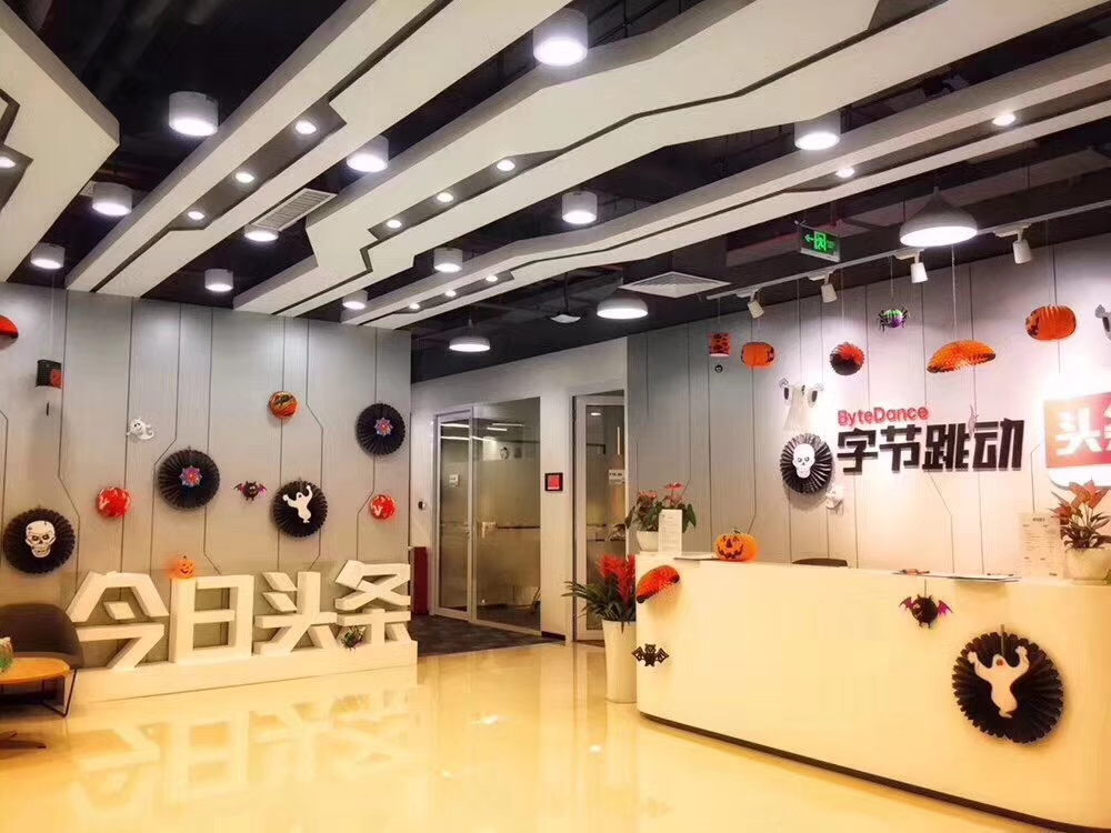 字節(jié)跳動-活動裝飾