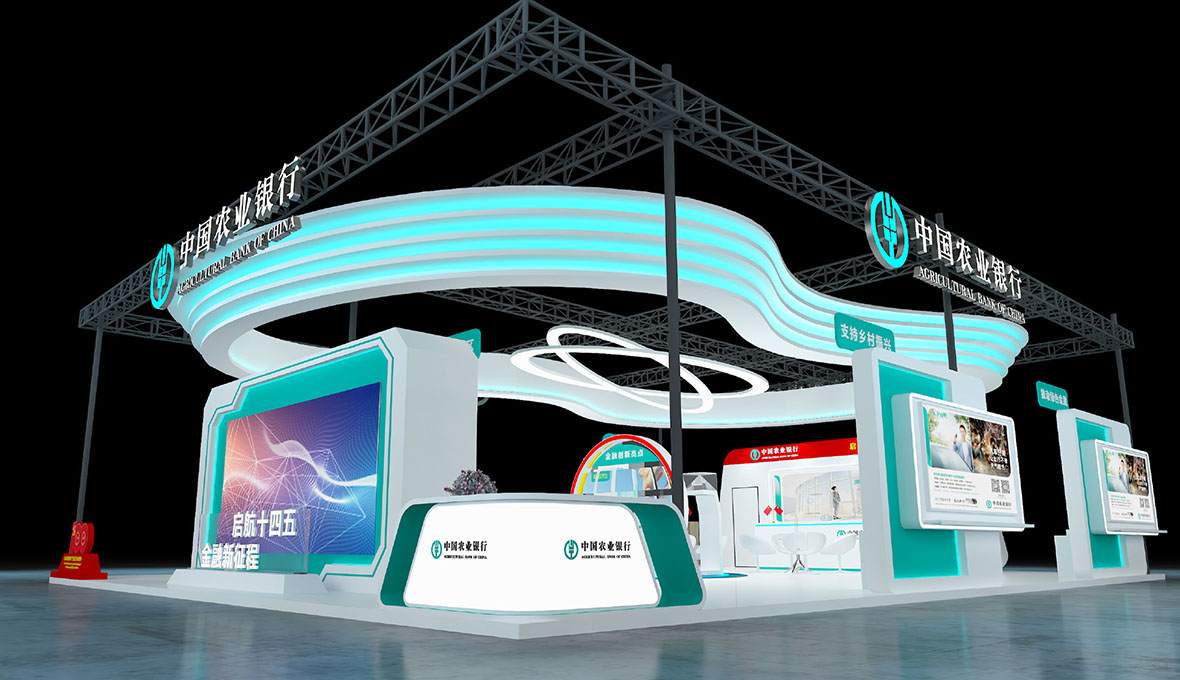 金融展-中國農(nóng)業(yè)銀行（ABC）