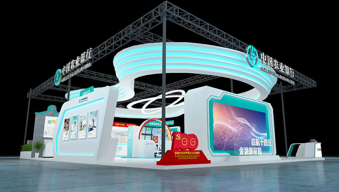 農(nóng)業(yè)銀行金交會(huì)效果圖 2021-08-25-4.jpg