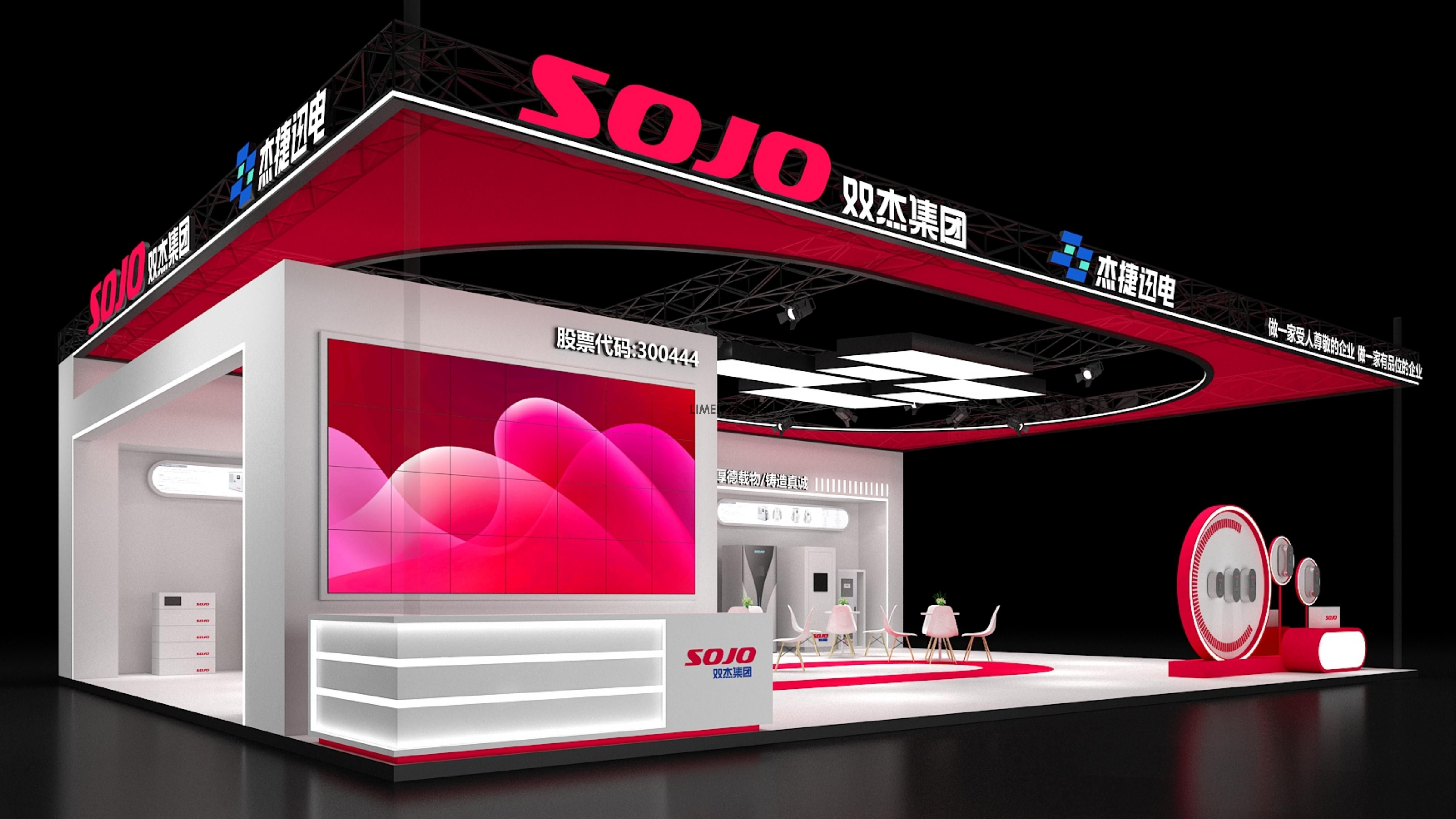 儲(chǔ)能展-雙杰集團(tuán)（SOJO）