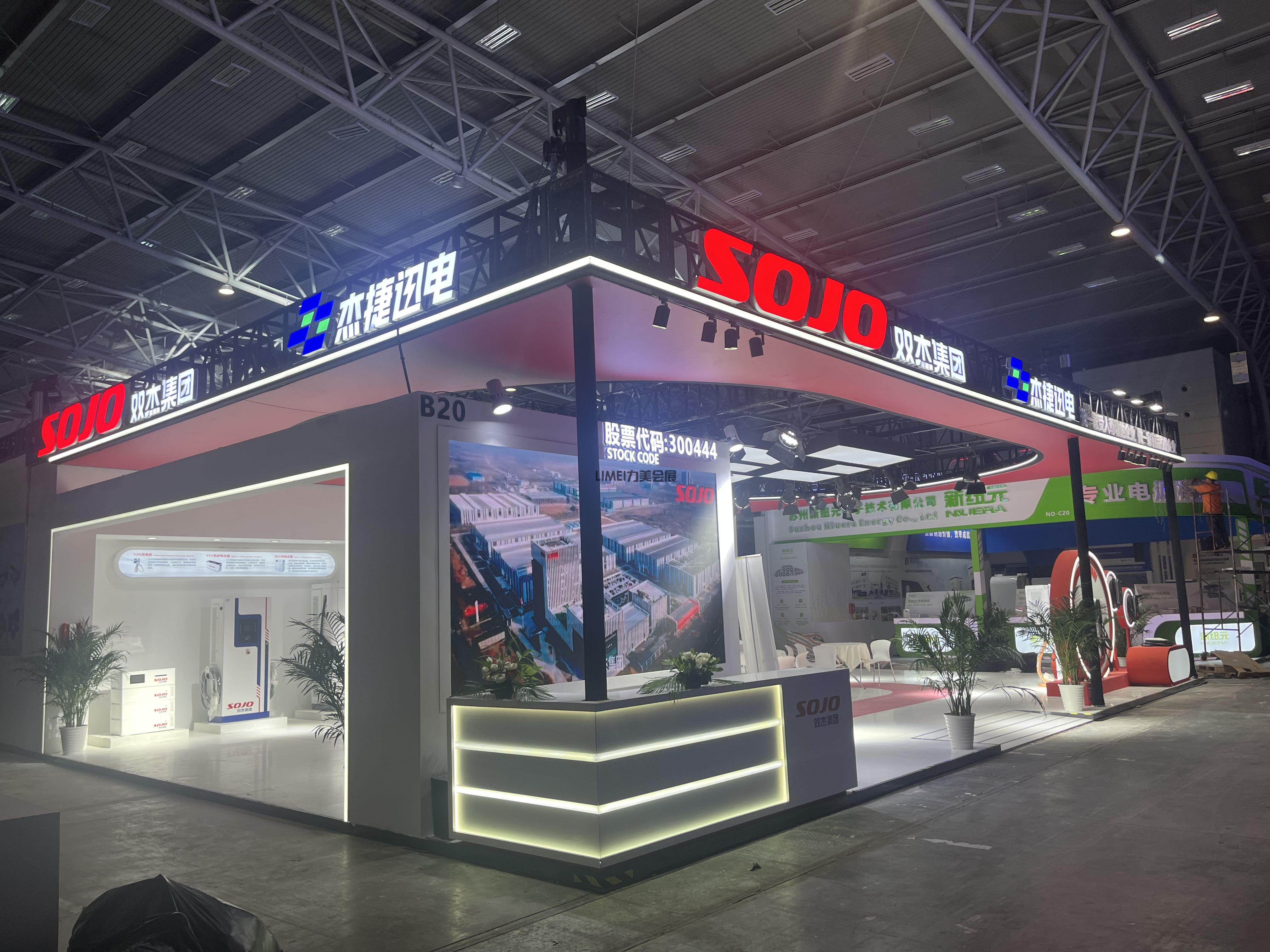 儲(chǔ)能展-雙杰集團(tuán)（SOJO）