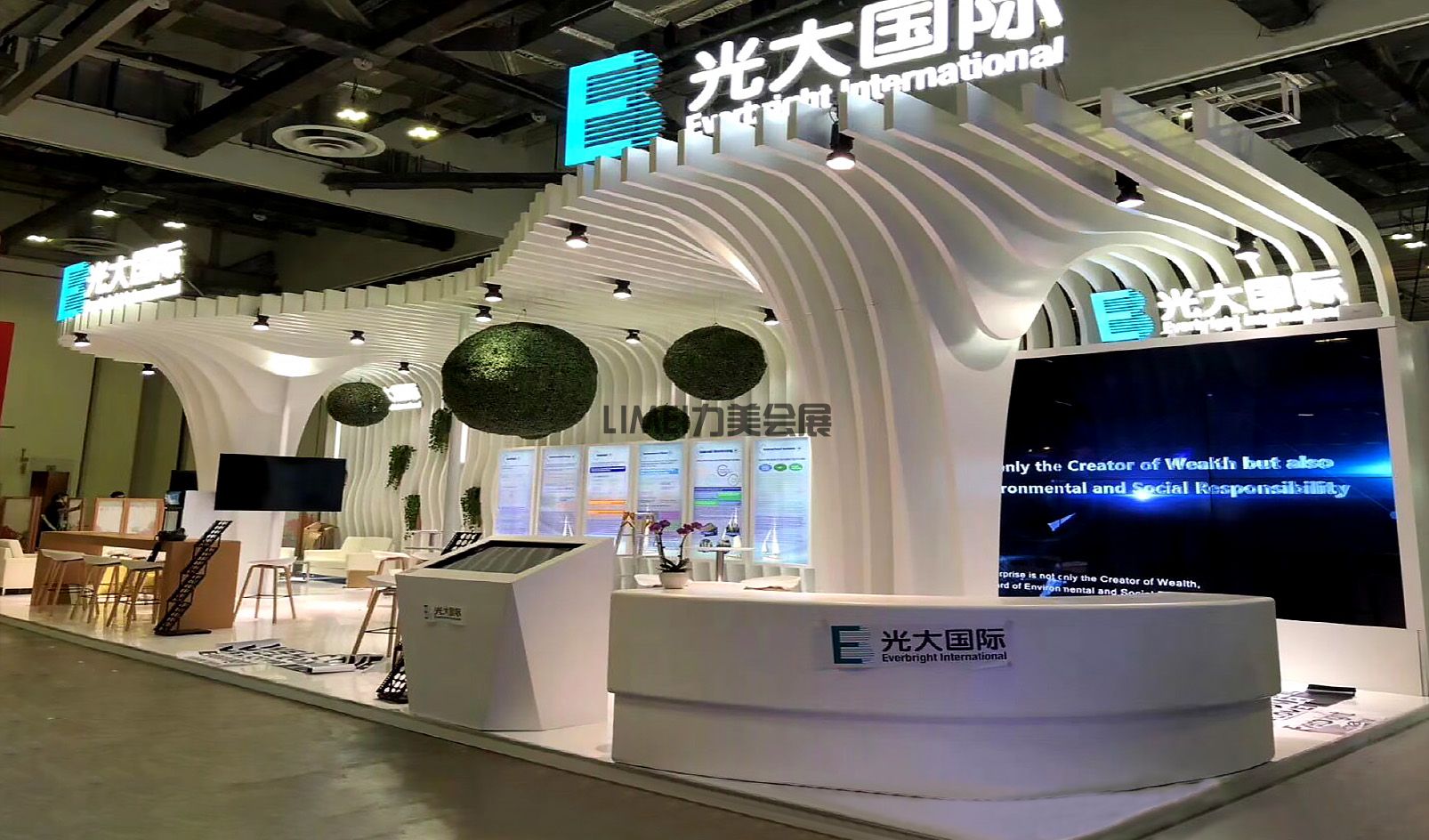 環(huán)保展-光大國(guó)際（Everbright International）