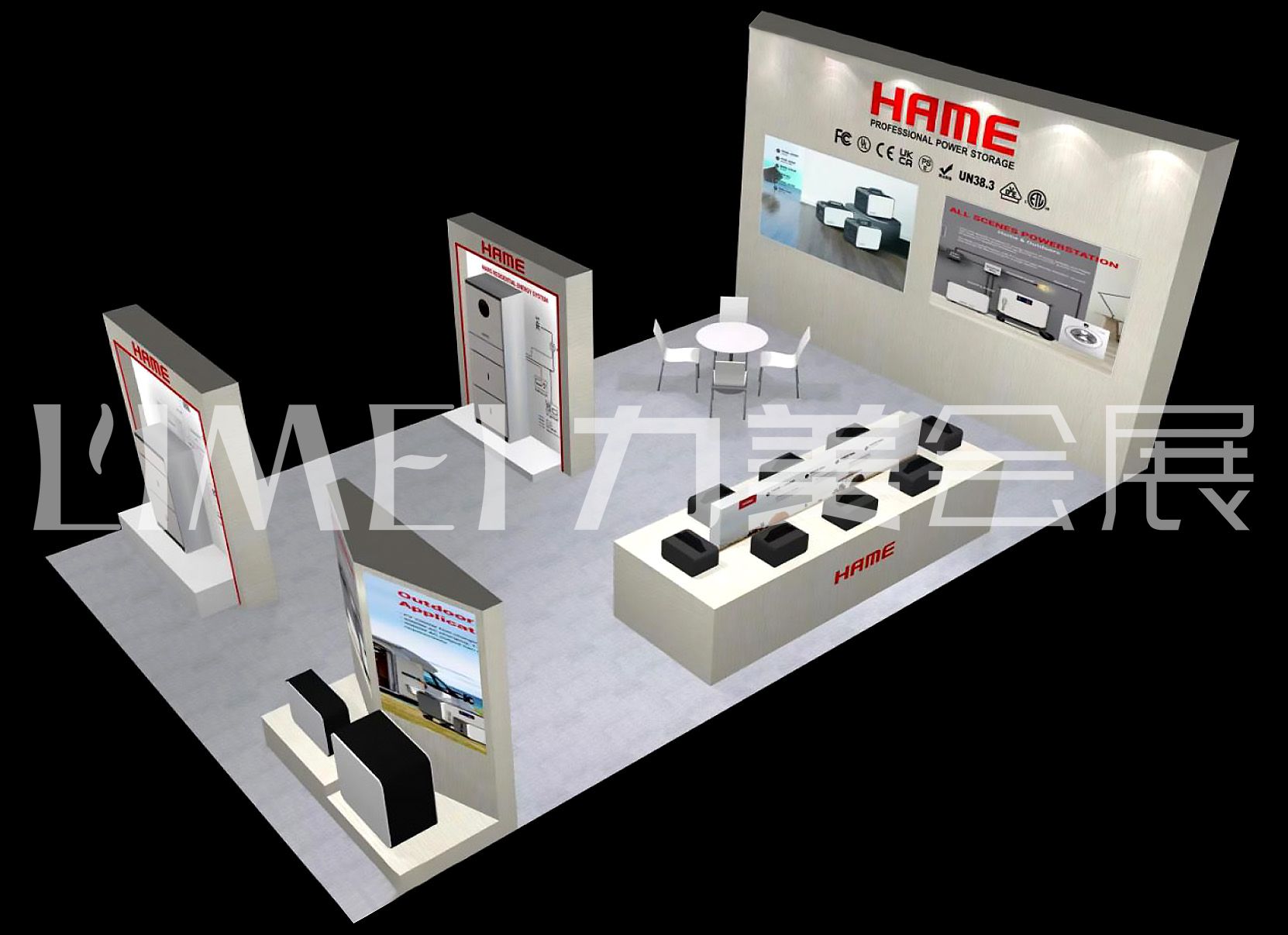 電池展-華美興泰（HAME）