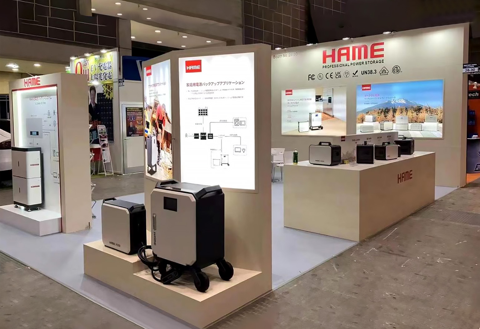 電池展-華美興泰（HAME）