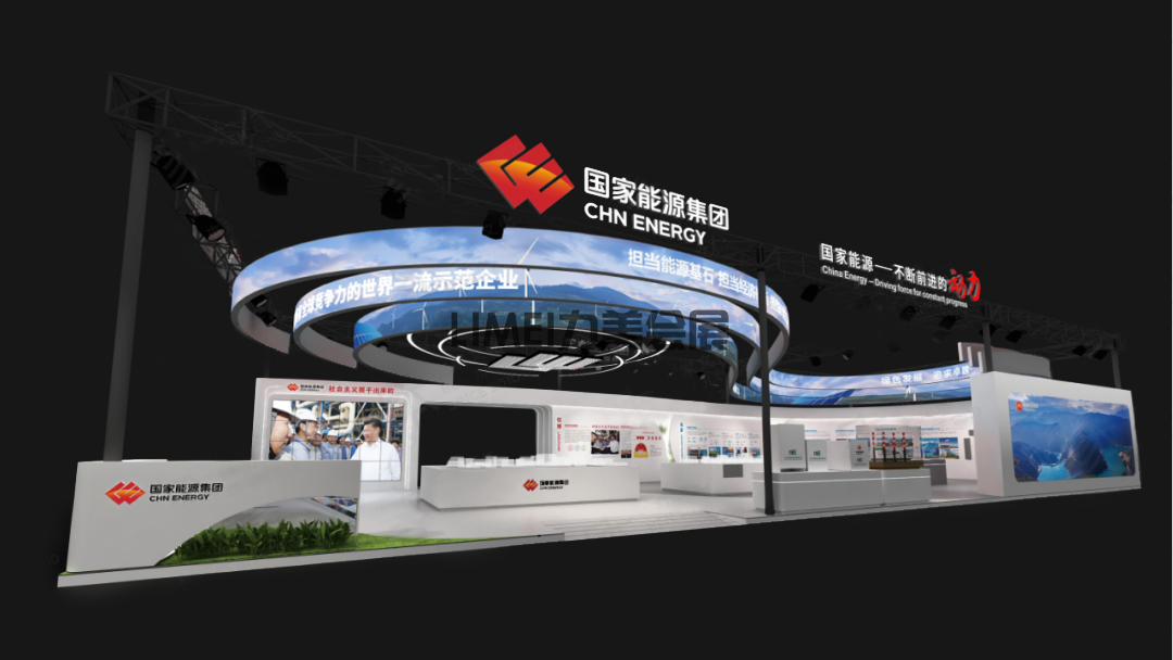 儲能展-能源集團(tuán)（CHN ENERGY）