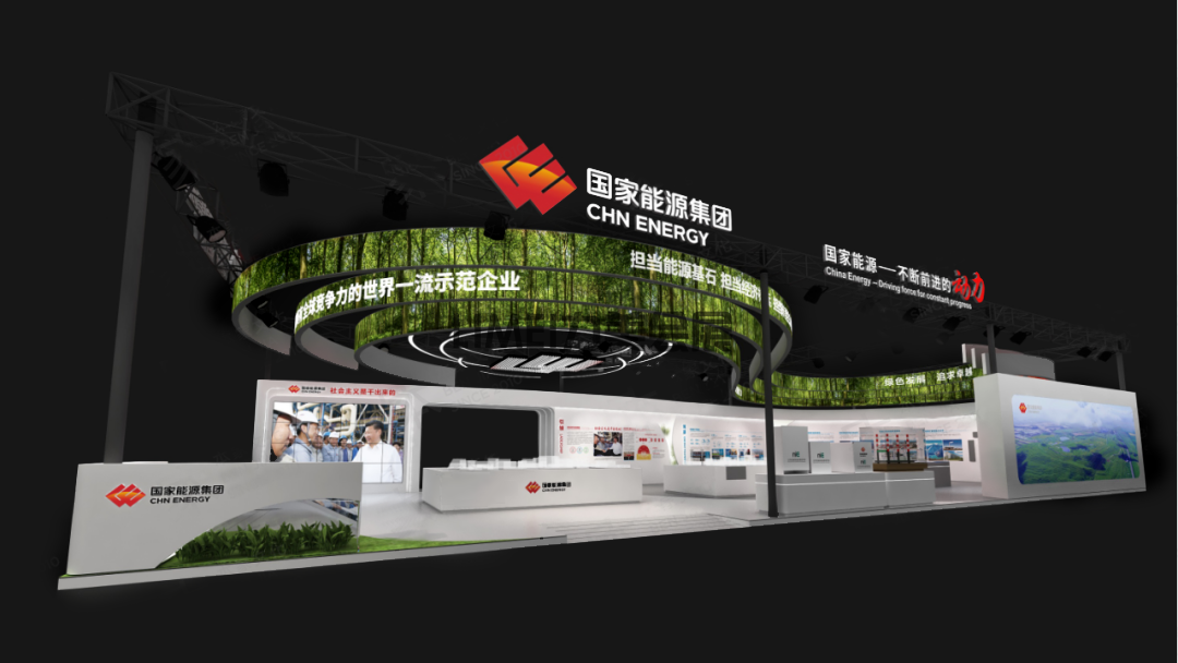 儲能展-能源集團(tuán)（CHN ENERGY）