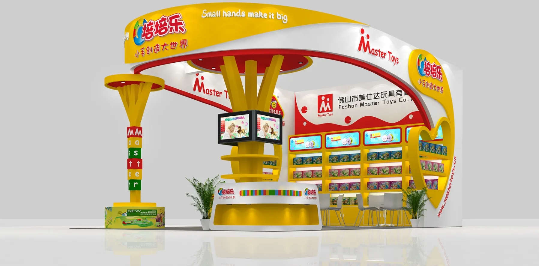 玩具展 -美仕達（Master）