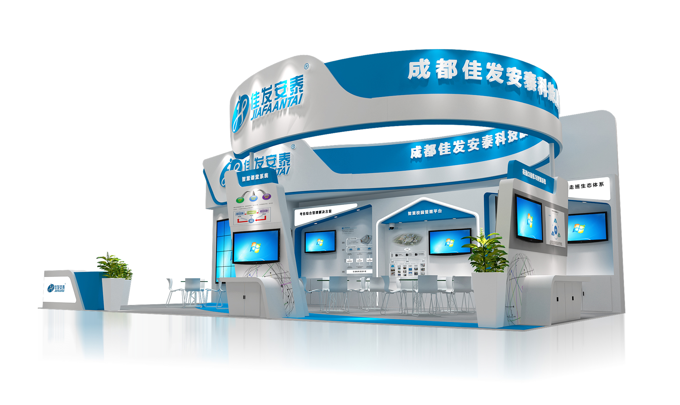 教育展-佳發(fā)安泰