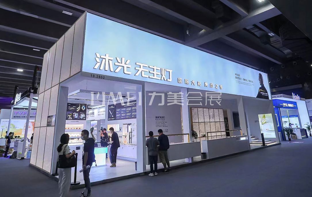 光亞照明展-沐光無(wú)主燈(MuGuang)