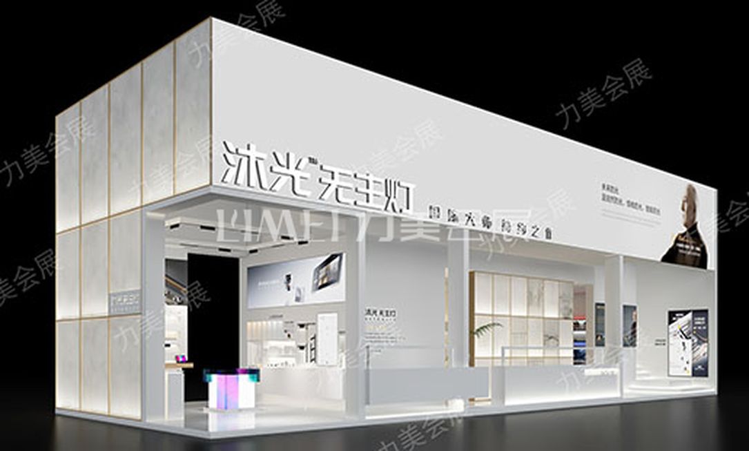 光亞照明展-沐光無(wú)主燈(MuGuang)